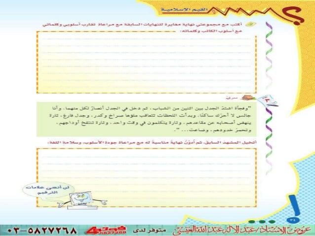 Southeast Derive Pocket حقيبة الأستاذ عبدالإله العيسى الوحدة الخامسة قضايا الشباب Digitalsmilearchitecture Com