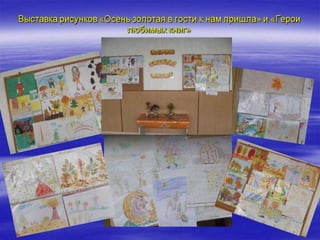 презентация1