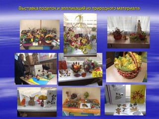 презентация1