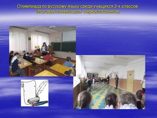 презентация1