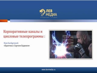 презентация