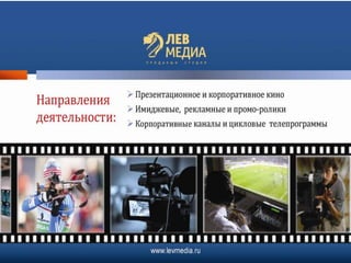 презентация