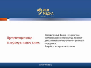 презентация