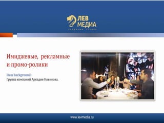 презентация