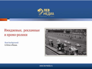 презентация