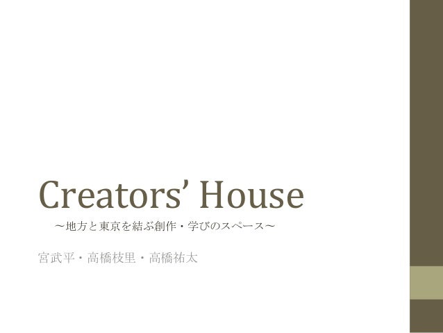新しい学びのカタチのデザイン 1班