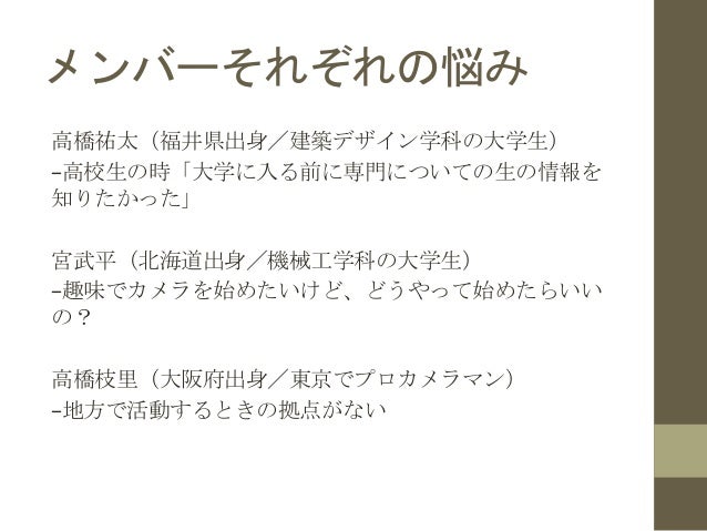 新しい学びのカタチのデザイン 1班