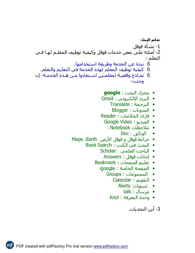 قوقل 1
