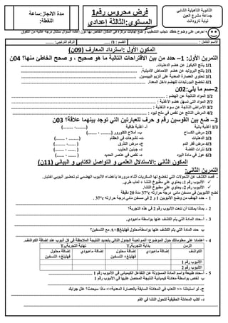 –
–
–
-
37°c
-
37°c
-- A+B
T20
+
T0
+
-- -