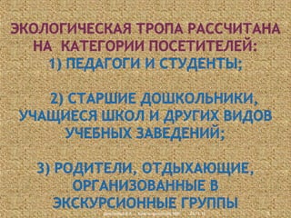 Дмитриева В.А., Красноармейский НВК

23.11.13

5

 