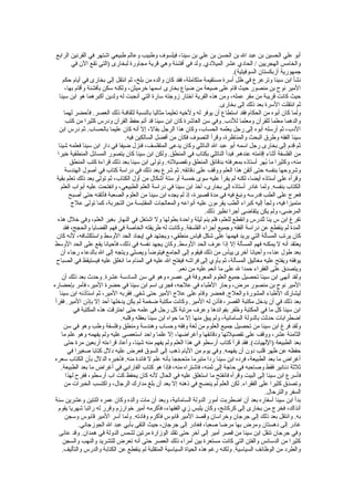 ‫أبو علي الحسين بن عبد ال بن الحسن بن علي بن سينا، فيلسوف وطبيب وعالم طبيعي اشتهر في القرنين الرابع‬
‫والخامس الهجريين / الحايدي عشر الميليدي. ولد في أفشنة وهي قرية مجاورة لبخارى )التي تقع ال ن في‬
‫جمهورية أزبكستا ن السوفيتية(.‬
‫نشأ ابن سينا وترعرع في ظل أسرة مستقيمة متكاملة، فقد كا ن والده من بلخ، ثم انتقل إلى بخارى في أيام حكم‬
‫المير نوح بن منصور حيث قام على ضيعة من ضياع بخارى اسمها خرميثن، ولكنه سكن بأفشنة وأقام بها،‬
‫حيث كانت قريبة من مقر عمله، ومن هذه القرية اختار زوجته سارة التي أنجبت له ولدين أكبرهما هو ابن سينا‬
‫ثم انتقلت السرة بعد ذلك إلى بخارى.‬
‫ولما كا ن أبوه من الحكام فقد استطاع أ ن يوفر له ولخيه تعليما مثاليا بالنسبة لثقافـة ذلك العصر. فأحضر لهما‬
‫والدهما معلما للقرآ ن ومعلما لليدب. وفي سن العاشرة كا ن ابن سينا قد أتم حفظ القرآ ن ويدرس كثيرا من كتب‬
‫اليدب، ثم أرسله أبوه إلى رجل يعلمه الحساب، وكا ن هذا الرجل بقال، إل أنه كا ن عليما بالحساب. ثم يدرس ابن‬
‫سينا الفقه وطرق البحث والمناظرة، وقرأ التصوف فكا ن من أفضل السالكين فيه.‬
‫ثم قدم إلى بخارى رجل اسمه أبو عبد ال الناتلي وكا ن يدعى المتفلسف، فنزل ضيفا في يدار ابن سينا فعلمه شيئا‬
‫من الفلسفة أثناء إقامته عندهم. فبدأ الناتلي بكتاب في المنطق. ولكن ابن سينا كا ن يتصور المسائل المنطقية خيرا‬
‫منه، وكثيرا ما بهر أستاذه بمعرفته بدقائق المنطق وتفصيلته. وتولى ابن سينا بعد ذلك قراءة كتب المنطق‬
‫هُ‬
‫وشروحها بنفسه حتى أتقن هذا العلم ووقف على يدقائقه. ثم شرع بعد ذلك في يدراسة كتاب في أصول الهندسة‬
‫وقرأه على أستاذه أيضا، لكنه لم يقرأ عليه سوى خمسة أو ستة أشكال من أول الكتاب، ثم تولى بعد ذلك تعلم بقية‬
‫الكتاب بنفسه. ولما غايدر أستاذه إلى بخارى، أخذ ابن سينا في يدراسة العلم الطبيعي، وانفتحت عليه أبواب العلم‬
‫فعرج على الطب فدرسه ونبغ فيه في مدة قصيرة، إذ لم يجده ابن سينا من العلوم الصعبة فأتقنه حتى أصبح‬
‫متميزا فيه، ولجأ إليه كبراء الطب يقرءو ن عليه أنواعه والمعالجات المقتبسة من التجربة، كما تولى علج‬
‫المرضى، ولم يكن يتقاضى أجرا نظير ذلك.‬
‫تفرغ ابن س ينا للدرس وانقطع للعلم، فلم ينم ليلة واحدة بطولها ول اشتغل في النهار بغير العلم، وفي خلل هذه‬
‫المدة لم ينقطع عن يدراسة الفقه وجميع أجزاء الفلسفة. وكانت له طريقته الخاصة في فهم القضايا والحجج، فقد‬
‫كا ن يرتب المسألة التي يريد فهمها على شكل قياس منطقي، ويجتهد في إيجايد الحد الوسط واستكشافه، لنه كا ن‬
‫يعتقد أنه ل يمكنه فهم المسألة إل إذا عرف الحد الوسط. وكا ن يجهد نفسه في ذلك، فأحيانا يقع على الحد الوسط‬
‫بعد طول عناء، وأحيانا أخرى ييأس من ذلك فيقوم إلى الجامع فيتوضأ ويصلي ويتجه إلى ال بالدعاء رجاء أ ن‬
‫يوفقه ويفتح عليه مغاليق المسألة، ثم يأوي إلى فراشه فيفتح ال عليه في المنام ما انغلق عليه فيستيقظ في الصباح‬
‫ويتصدق على الفقراء حمدا ل على ما أنعم عليه من نعم.‬
‫ولقد أنهى ابن سينا تحصيل جميع العلوم المعروفة في عصره وهو في سن السايدسة عشرة. وحدث بعد ذلك أ ن‬
‫المير نوح بن منصور مرض، وحار الطباء في علجه، فجرى اسم ابن سينا في حضرة المير، فأمر بإحضاره‬
‫ليشارك الطباء المشورة والعلج. فحضر وقام على علج المير حتى شفي. فقربه المير، ثم استأذنه ابن سينا‬
‫بعد ذلك في أ ن يدخل مكتبة القصر، فأذ ن له المير. وكانت مكتبة ضخمة لم يكن يدخلها أحد إل بإذ ن المير. فقرأ‬
‫ابن سينا كل ما في المكتبة وظفر بفوائدها وعرف مرتبة كل رجل في علمه حتى احترقت هذه المكتبة في‬
‫اضطرابات حدثت بالدولة السامانية، ولم يبق منها إل ما حواه ابن سينا بعقله وقلبه.‬
‫ولقد فرغ ابن سينا من تحصيل جميع العلوم من لغة وفقه وحساب وهندسة ومنطق وفلسفة وطب وهو في سن‬
‫الثامنة عشر، ووقف على تفصيلتها ويدقائقها وأغراضها، إل علما واحد استعصى عليه ولم يفهمه وهو علم ما‬
‫بعد الطبيعة )اللهيات(. فقد قرأ كتاب أرسطو في هذا العلم ولم يفهم منه شيئا، وأعايد قراءته أربعين مرة حتى‬
‫حفظه عن ظهر قلب يدو ن أ ن يفهمه. وفي يوم من اليام ذهب إلى السوق فعرض عليه يدلل كتابا صغيرا في‬
‫أغراض ما بعد الطبيعة، فريده ابن سينا ريدا متبرما متحججا بأنه علم ل فائدة منه. فأخبره الدلل بأ ن الكتاب سعره‬
‫ثلثة يدنانير فقط وصاحبه في حاجة إلى ثمنه، فاشتراه منه، فإذا هو كتاب الفارابي في أغراض ما بعد الطبيعة.‬
‫فأسرع ابن سينا إلى البيت وقرأه فانفتح ما استغلق عليه في الحال لنه كا ن يحفظ كت اب أرسطو، ففرح لهذا‬
‫وتصدق كثيرا على الفقراء. لكن العلم لم ينضج في ذهنه إل بعد أ ن بلغ مدارك الرجال، واكتسب الخبرات من‬
‫السفر والترحال.‬
‫بدأ ابن سينا أسفاره بعد أ ن اضطربت أمور الدولة السامانية، وبعد أ ن مات والده وكا ن عمره اثنتين وعشرين سنة‬
‫آنذاك، فخرج من بخارى إلى كركانج، وكا ن يلبس زي الفقهاء، فأكرمه أمير خوارزم وقرر له راتبا شهريا يقوم‬
‫به. وانتقل بعد ذلك إلى جرجا ن وخراسا ن وقصد المير قابوس فأكرم وفايدته. ولما أسر المير قابوس وسجن‬
‫غايدر إلى يدهستا ن ومرض بها مرضا صعبا، فغايدر إلى جرجا ن، حيث التقى بأبي عبد ال الجوزجاني.‬
‫وفي جرجا ن تنقل ابن سينا من قصر أمير إلى آخر حتى تقلد الوزارة مرتين لشمس الدولة في همدا ن. وقد عانى‬
‫كثيرا من الدسائس والفتن التي كانت مستعرة بين أمراء ذلك العصر حتى أنه تعرض للتشريد والنهب والسجن‬
‫والطريد من الوظائف السياسية. ولكنه رغم هذه الحياة السياسية المتقلبة لم ينقطع عن الكتابة والدرس والتأليف.‬

 