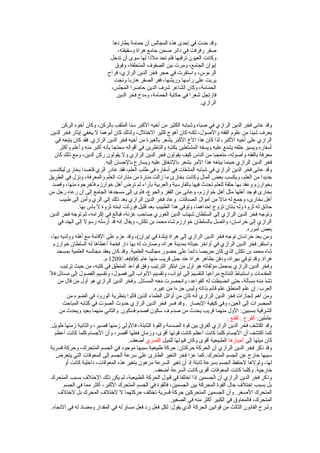 ‫وقد حدث في إحدى هذه المجالس أ ن حمامة يطاريدها‬
‫صقر رفرفت في يدائر صحن جامع هراة وسقيفته،‬
‫وكانت العيو ن ترقبها فلم تجد ملذا لها سوى أ ن تدخل‬
‫إيوا ن الجامع، ومرت بين الصفوف المتحلقة، وفوق‬
‫الرءوس، واستقرت في حجر فخر الدين الرازي، فراح‬
‫يربت على رأسها وريشها، ففر الصقر هاربا ونجت‬
‫الحمامة، وكا ن الشاعر شرف الدين حاضرا المجلس،‬
‫فارتجل شعرا في حكاية الحمامة، ومدح فخر الدين‬
‫الرازي.‬
‫وقد عانى فخر الدين الرازي في صباه وشبابه الكثير من أخيه الكبر سنا الملقب بالركن، وكا ن أخوه الركن‬
‫يعرف شيئا من علوم الفقه والصول، لكنه كا ن أهوج كثير الختلل، ولذلك كا ن أبوهما ل يخفي إيثار فخر الدين‬
‫الرازي على أخيه الكبر، لذا كا ن هذا ال خ الكبر يشعر بالغيرة من أخيه فخر الدين الرازي. فقد كا ن يتبعه في‬
‫أسفاره ويسير خلفه يشنع عليه ويسفه المشتغلين بكتبه والناظرين في أقواله محتجا بأنه أكبر منه وأعلم وأكثر‬
‫معرفة بالفقه وأصوله، متعجبا من الناس كيف يقولو ن فخر الدين الرازي ول يقولو ن ركن الدين، ومع ذلك كا ن‬
‫فخر الدين الرازي حينما يبلغه هذا المر يشعر بالشفاق عليه ويسارع بالحسا ن إليه.‬
‫وقد عانى فخر الدين الرازي في شبابه المشقات في أسفاره في طلب العلم، فقد غايدر الري قاصدا بخارى ليكتسب‬
‫جديدا من العلم، ويكسب بعض المال وكانت بخارى ما زالت منارة من منارات العلم والمعرفة، ونزل في الطريق‬
‫بخوارزم وعقد بها حلقة للعلم تحدث فيها بالفارسية والعربية بآراء لم ترض أهل خوارزم فأخرجوه منها، وقصد‬
‫ ِ‬
‫بخارى فوجد أهلها مثل أهل خوارزم، وعانى من الفقر والجوع، فآوى إلى مسجدها الجامع إلى أ ن رعاه رجل من‬
‫أهل بخارى، وجمع له مال من أموال الصدقات. وعايد فخر الدين الرازي بعد ذلك إلى الري وأمن إلى طبيب‬
‫حاذق له ثروة وله بنتا ن تزوج إحداهما، وتوفي هذا الطبيب بعد قليل فورثت ابنته ثروة ل بأس بها.‬
‫وتوجه فخر الدين الرازي إلى السلطا ن شهاب الدين الغوري صاحب غزنة، فبالغ في إكرامه، ثم توجه فخر الدين‬
‫الرازي إلى خراسا ن، واتصل بالسلطا ن خوارزم شاه محمد بن تكش، ويقال إنه قد أرسله رسول إلى الهند في‬
‫بعض أموره.‬
‫ومن بعد خراسا ن توجه فخر الدين الرازي إلى هراة )بلدة في إيرا ن(، وقد عزم على القامة مع أهله وولديه بها،‬
‫واستقر فخر الدين الرازي في أواخر حياته بمدينة هراة، وصارت له بها يدار فخمة أعطاها له السلطا ن خوارزم‬
‫شاه محمد بن تكش الذي كا ن حريصا يدائما على حضور مجالسه العلمية. وقد كا ن يعقد مجالسه العلمية بمسجد‬
‫هراة. وقد توفي بهراة، ويدفن بظاهر هراة عند جبل قريب منها عام 606هـ /9021 م.‬
‫وفخر الدين الرازي بمجمل مؤلفاته هو أول من ابتكر الترتيب وفق قواعد المنطق في كتبه، من حيث ترتيب‬
‫نَ‬
‫المقدمات واستنباط النتائج مراعيا التقسيم إلى أبواب، وتقسيم البواب إلى فصول، وتقسيم الفصول إلى مسائل فل‬
‫تشذ منه مسألة، حتى انضبطت له القواعد، وانحصرت معه المسائل. وفخر الدين الرازي هو أول من قال من‬
‫نَ‬
‫العرب: إ ن علم المنطق علم قائم بذاته وليس جزءا من غيره.‬
‫ومن أهم إنجازات فخر الدين الرازي أنه كا ن من أوائل العلماء الذين قالوا بنظرية الورويد في الضوء من‬
‫المبصرات إلى العين، وفي كيفية البصار . وقد فسر فخر الدين الرازي حدوث الصوت في كتابه المباحث‬
‫الشرقية بسببين: الول منهما قريب يحدث من صدم ف سكو ن فصدم فسكو ن. والثاني منهما بعيد ويحدث من‬
‫عاملين: القرع . القلع .‬
‫وقد اكتشف فخر الدين الرازي الفرق بين قوة الصدمة والقوة الثابتة، فالولى زمنها قصير، والثانية زمنها طويل.‬
‫كما اكتشف أ ن الجسام كلما كانت أعظم كانت قوتها أقوى، وزما ن فعلها أقصر، وأ ن الجسام كلما كانت أعظم‬
‫كا ن ميلها إلى أحيازها الطبيعية أقوى وكا ن قبولها للميل القسري أضعف.‬
‫وقد ذكر فخر الدين الرازي أ ن الحركة حركتا ن: حركة طبيعية سببها موجويد في الجسم المتحرك، وحركة قسرية‬
‫سببها خارج عن الجسم المتحرك. كما عزا فخر التغير الطارئ على سرعة الجسم إلى المعوقات التي يتعرض‬
‫لها، ولولها لحتفظ الجسم بسرعة ثابتة إذ أ ن تغير السرعة مرهو ن بتغير هذه المعوقات، يداخلية كانت أو‬
‫خارجية. وكلما كانت المعوقات أقوى كانت السرعة أضعف.‬
‫وذكر فخر الدين الرازي أ ن الجسمين إذا اختلفا في قبول الحركة الطبيعية، لم يكن ذلك الختلف بسبب المتحرك‬
‫بل بسبب اختلف حال القوة المحركة بين الجسمين، فالقوة في الجسم المتحرك الكبر، أكثر مما في الجسم‬
‫المتحرك الصغر. وأ ن الجسمين المتحركين حركة قسرية تختلف حركتهما ل لختلف المحرك بل لختلف‬
‫المتحرك، فالمعاوق في الكبير أكثر منه في الصغير.‬
‫وشرح القانو ن الثالث من قوانين الحركة الذي يقول: لكل فعل ريد فعل مساو له في المقدار ومضايد له في التجاه.‬
‫ ٍ‬

 
