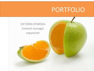 PORTFOLIO
VICTORIA EFIMOVA
Content manager
copywriter

 