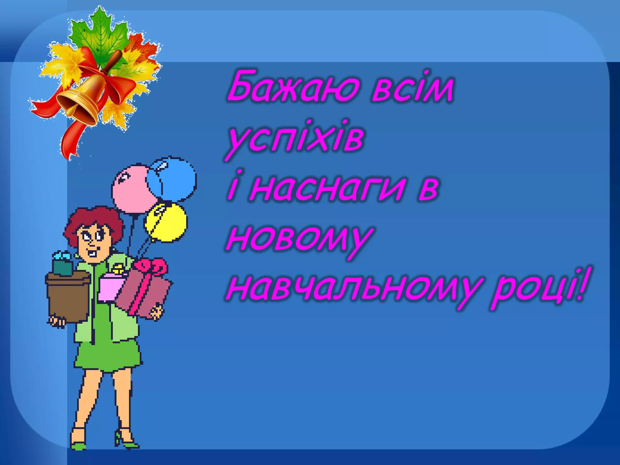 методоб'єднання 1 класів молінська