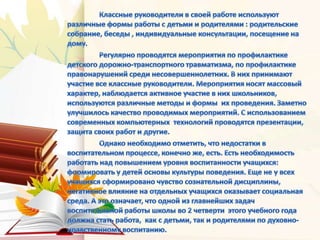 Анализ зам. дир. по ВР 1 ч