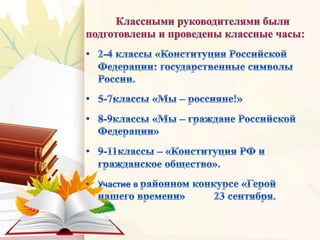 Анализ зам. дир. по ВР 1 ч