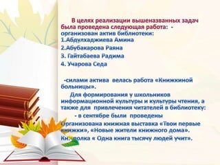Анализ зам. дир. по ВР 1 ч