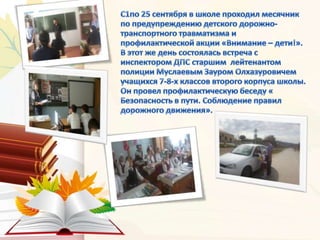 Анализ зам. дир. по ВР 1 ч