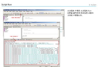 Performance Testing using Loadrunner | PPTX