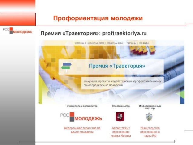 Росмолодежь презентация гранты