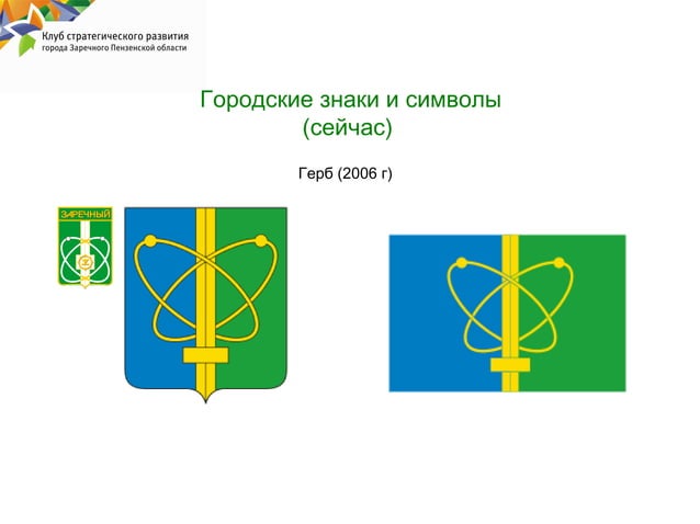 Герб и флаг могилевской области картинки