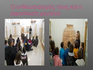 το αρχαιολογικό μουσείο μας  μαθαίνει και η καστροχώρα 1
