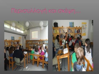 το αρχαιολογικό μουσείο μας  μαθαίνει και η καστροχώρα 1