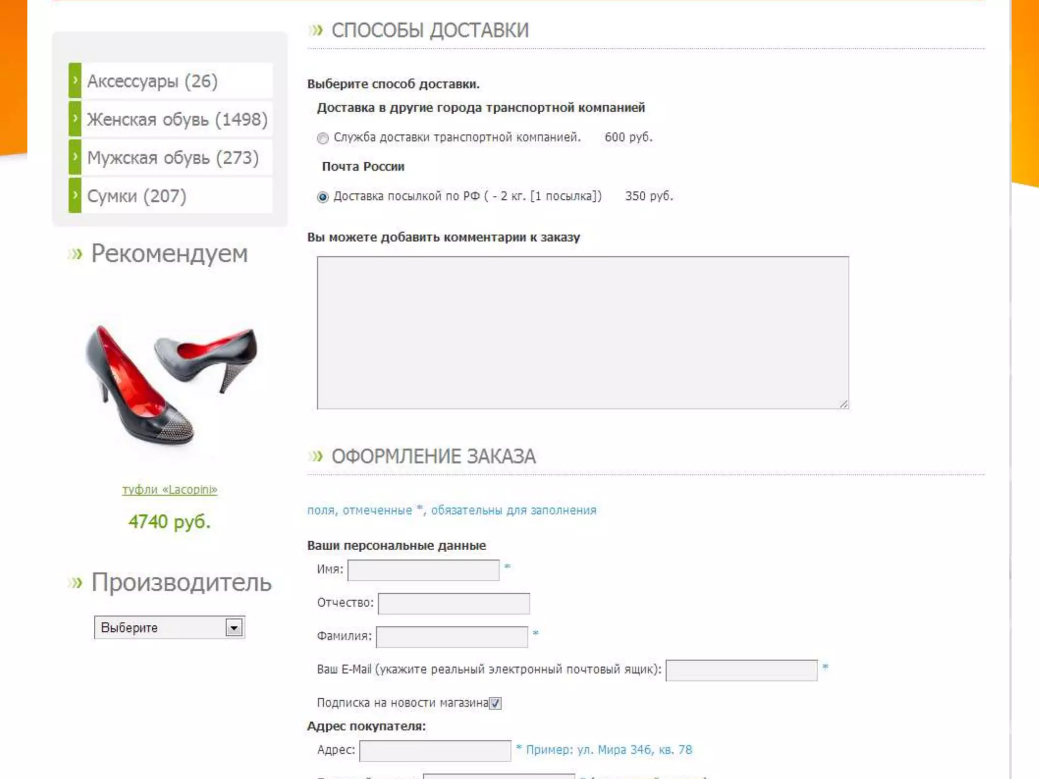 РАЗБОР ОШИБОК
IT-УЛЕЙ

Оформление заказа
Обязательная регистрация;
Много шагов в регистрации заказа;
Много полей заказа;
Нет быстрого заказа;
Мало вариантов оплаты / доставки, нет
информации о сроках и стоимости доставки;

Нет онлайн-консультанта

 
