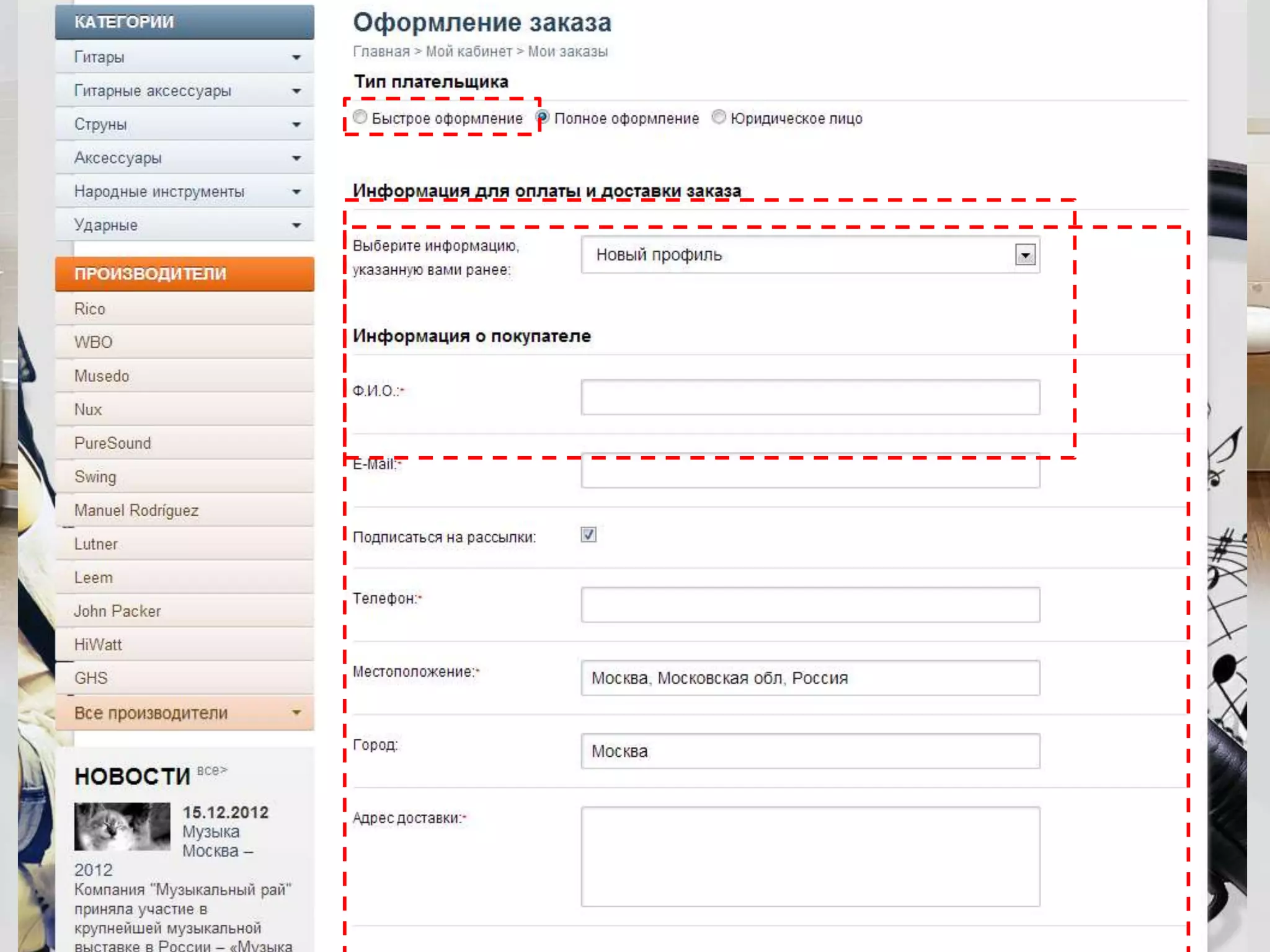ГОТОВОЕ РЕШЕНИЕ
IT-УЛЕЙ

Определяемся «Где купить?»
Цена
Отзывы о магазине
Акции, бонусные программы,
онлайн кредит
Удобная доставка и оплата
Цена с доставкой

Удобное оформление заказа

 