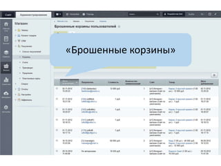 «Брошенные корзины»

 