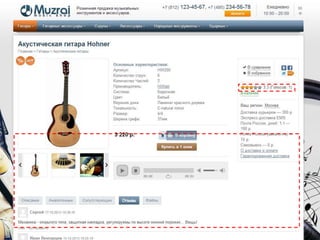 ГОТОВОЕ РЕШЕНИЕ
IT-УЛЕЙ

Неопределившийся пользователь
Использует морфологический поиск
Использует параметрический поиск
Использует сравнение
Смотрит отзывы и рейтинги

 