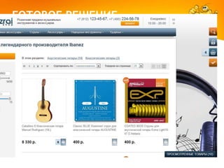 ГОТОВОЕ РЕШЕНИЕ
IT-УЛЕЙ

Дополнительные инструменты навигации
Просмотренные товары
Закладки/Избранное

 