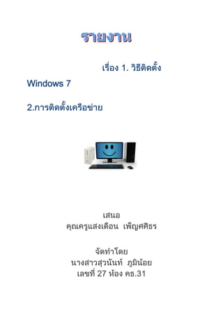 Windows

 