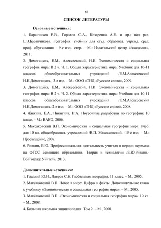 Самостоятельная Работа-Как-Средство-Удовлетворения-Познавательных.