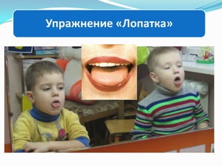 Упражнение «Лопатка»

 