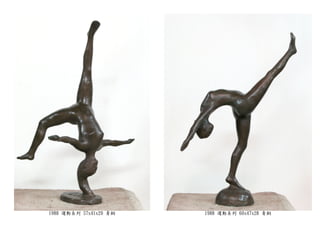 1988 運動系列 57x41x29 青銅 1988 運動系列 60x47x28 青銅
 