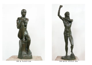 1989 憩 70x18x18 青銅 1990 勝利者 105x33x24 青銅
 