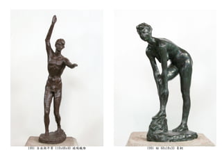 1991 自由與平等 110x48x40 玻璃纖維 1991 盼 60x18x33 青銅
 