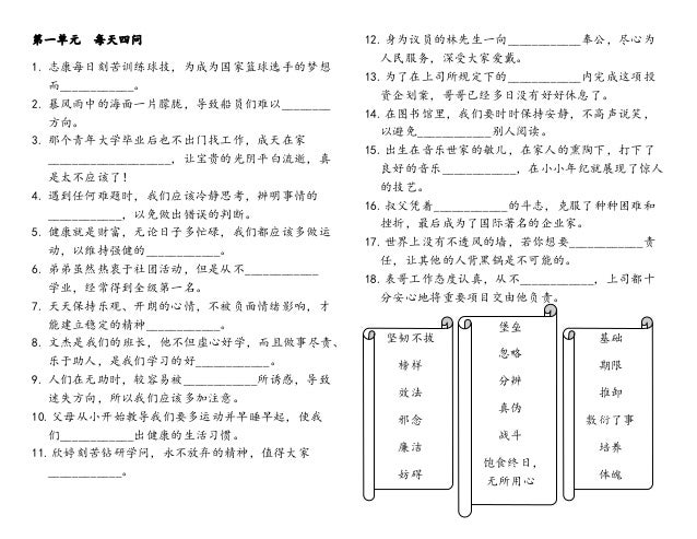 六年級標點符號 Qualidog