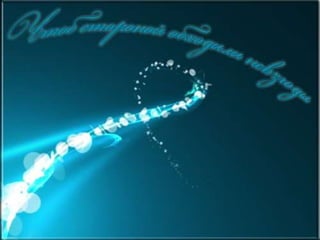 С Днём Рождения, Альта!)