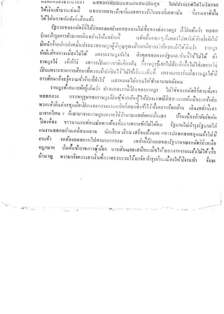 ประกาศ คณะราษฎร 1