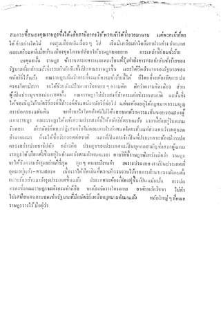 ประกาศ คณะราษฎร 1