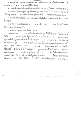 ประกาศ คณะราษฎร 1