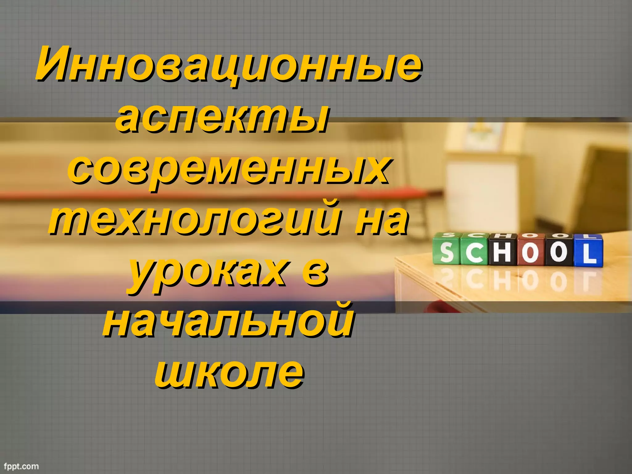 зши №1 | PPT | Free Download