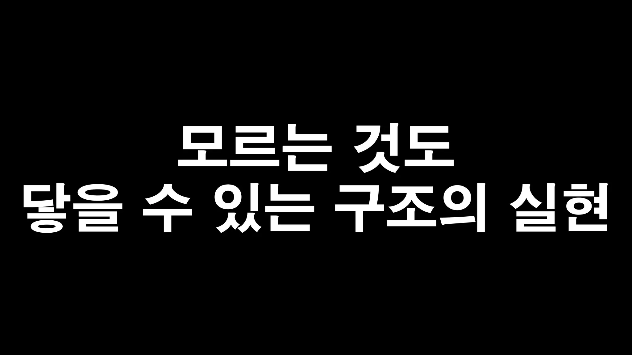 Mind Gate
실현가능한 아이디어로
변화 만들기

Example 	

Mind Storming

 
