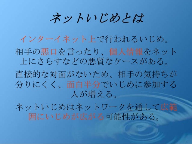 Lineやtwitterを利用したいじめ あるいは人間関係のトラブルを防止するにはどうしたらいいのか