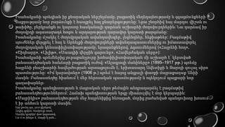 Իսահակյանի պոեզիան իր քնարական ներշնչմամբ, բացառիկ մեղեդայնությամբ և զգացմունքների
մաքրությամբ նոր բարձունքի է հասցրել հայ քնարերգությունը: Նրա շնորհիվ հայ մարդու վիշտն ու
թախիծը, բերկրանքն ու կարոտը հասկանալի դարձան աշխարհի ժողովուրդներինֈ Նա դարձավ իր
ժողովրդի ազատաբաղձ հոգու և արդարության դարավոր կարոտի թարգմանը:
Իսահակյանը մշակել է ժողովրդական ավանդավեպեր, լեգենդներ, հեքիաթներ: Բազմաթիվ
սյուժեներ վերցրել է հայ և Արևելքի ժողովուրդների ավանդապատումներից ու իմաստավորել
ժողովրդական կենսափիլիսոփայությամբ, երազանքներով, ձգտումներով («Հայրենի հող»,
«Շիդհարը», «Լիլիթ», «Սաադիի վերջին գարունը», «Հավերժական սերը»):
Իսահակյանի պոեմներից յուրաքանչյուրը խոհափիլիսոփայական մի աշխարհ է՝ կերտված
բանաստեղծական հանճարի բացառիկ ուժովֈ «Ալագյազի մանիները» (1895–1917 թթ.) պոեմը
հայրենի բնաշխարհի հավերժության արտացոլումն է, երիտասարդ Ավետիքի և Զարոյի զուլալ սիրո
պատմությունը: «Իմ կարավանը» (1906 թ.) պոեմ է հայոց անցյալի փառքի մայրաքաղաք Անիի
մասինֈ Բանաստեղծը հիանում է մեր հերոսական պատմությամբ և ոգեկոչում պայքարի նոր
գաղափարներֈ
Իսահակյանը պանդխտության և մայրական սիրո թեմային անդրադարձել է բազմաթիվ
բանաստեղծություններում: Հաճախ պանդխտության երգը միաձուլվել է մոր կերպարին:
«Մայրիկիս» բանաստեղծության մեջ հայրենիքից հեռացած, մորից բաժանված պանդուխտը խոսում
է իր անհուն կարոտի մասին.
Երբ քունդ գա, լուռ գիշերով
Հոգիդ գրկեմ, համբույր տամ,
Սրտիդ կըպնիմ վառ կարոտով,
Լա՜մ ու խնդա՜մ, մայրի՜կ ջան...

 