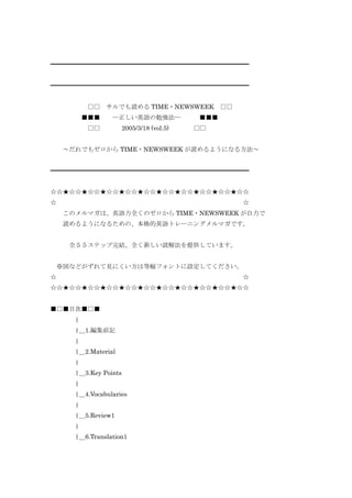 1 木坂さん英語メソッドback Issues1 10