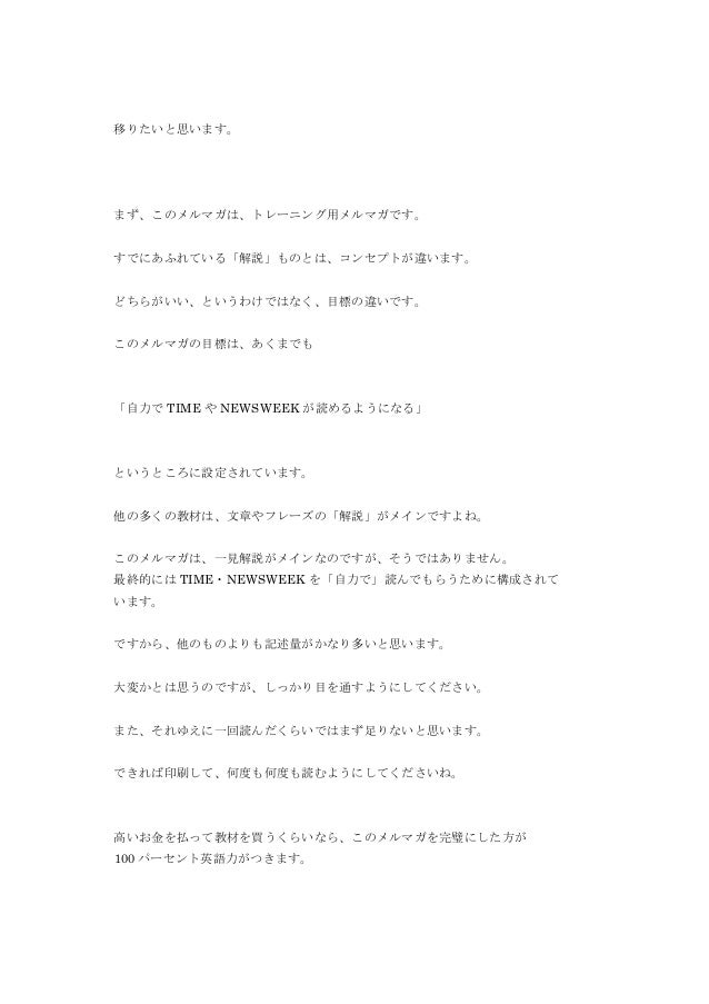1 木坂さん英語メソッドback Issues1 10