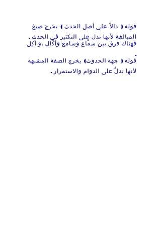 المشتقات (1) | DOC
